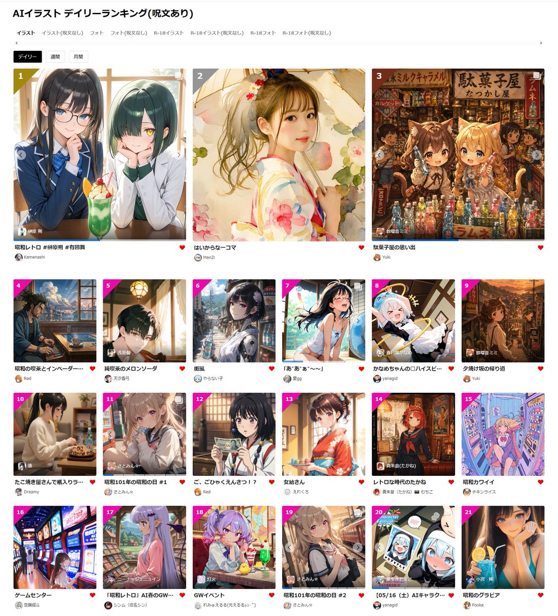 イロミライ(公式)-AIイラスト投稿サイト-AIクリエイター向け展示＆即売会5月16日(土)に初開催 tweet media