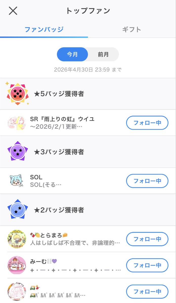 餅衣 ポギー🥳🍡オリプチ🥉ﾃﾞｪ感謝🥹✨ tweet media