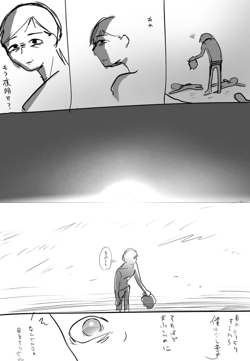 飛べ！刺身 tweet media
