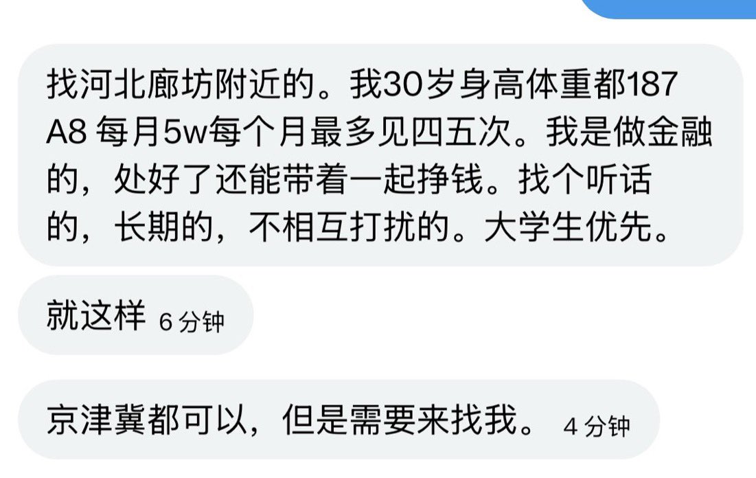 京津冀投稿 tweet media
