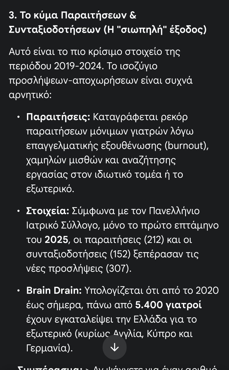 Αταιριαστος tweet media