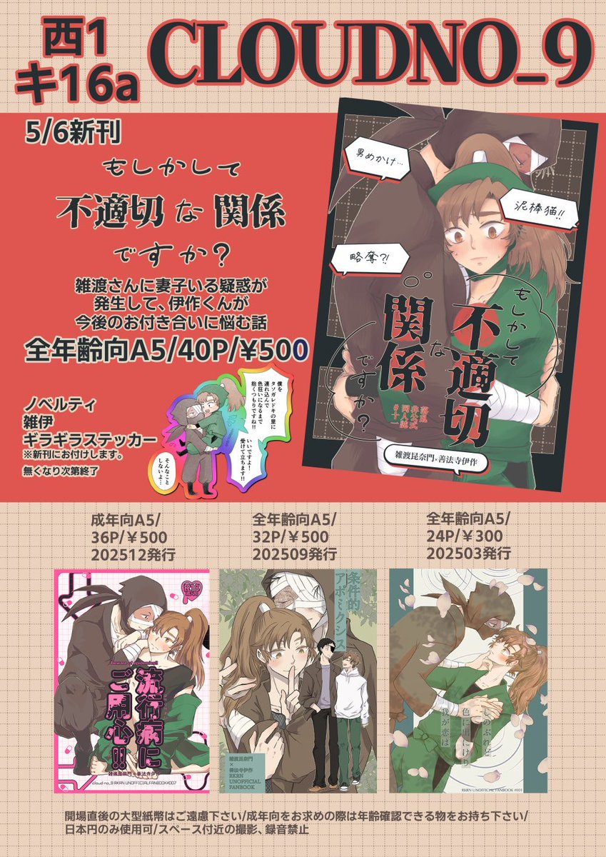 𝟛𝟡𝟠☕️通販中🐅 tweet media