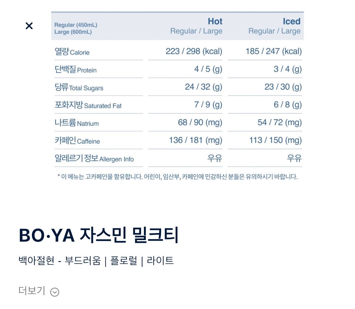 차지 bo-ya 자스민 밀크티(백아절현) 에 대해 실망하신분들에게

그거는 꼭 따뜻하게!!!!!! 먹어야합니다
칼로리와 당류는 음료의 맛을 결정한다...