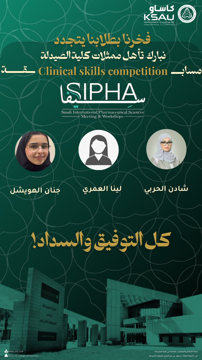 College of Pharmacy | كلية الصيدلة tweet media