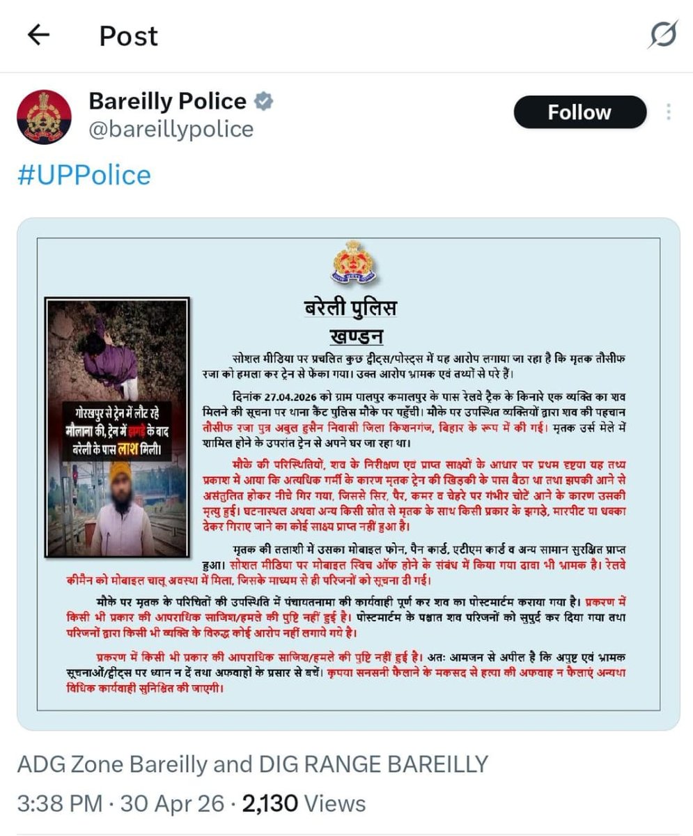 When <a href="/meerfaisal001/">Meer Faisal</a> called it out, the <a href="/bareillypolice/">Bareilly Police</a> changed their statement. Now you can imagine how impartial an investigation they will conduct in a case where the victim is Muslim.