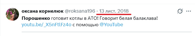 <a href="/roksana196/">оксана корнелюк</a> вимагаю офіційне пояснення від СБУ, як буде покарана людина, яка допомагала росповсюджувати недостовірну інформацію, яку не мала змоги підтвердити, про президента країни під час війни!😂😂😂