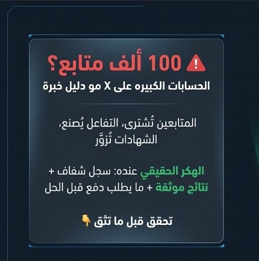 هكر أخلاقي |خبير تقني | ابونواف | 'ABU-NAWAF' tweet media