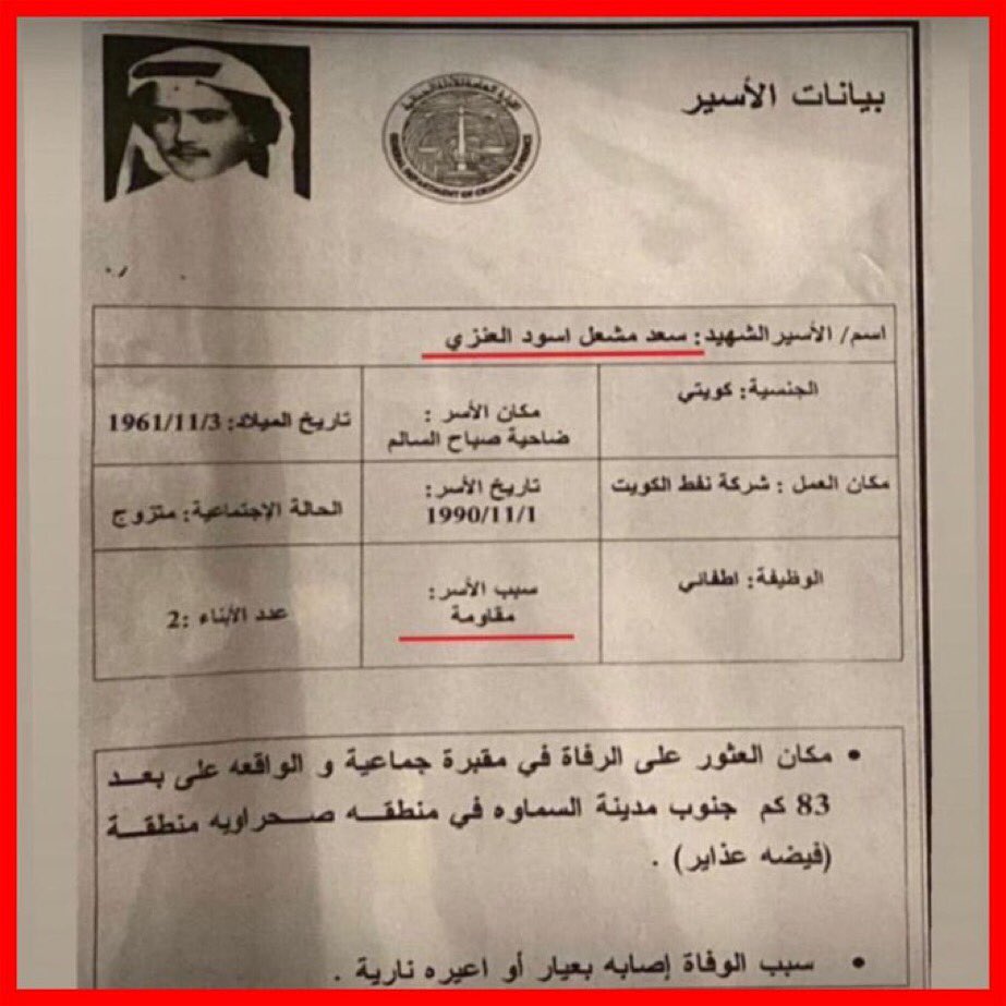 احرار الكويت tweet media