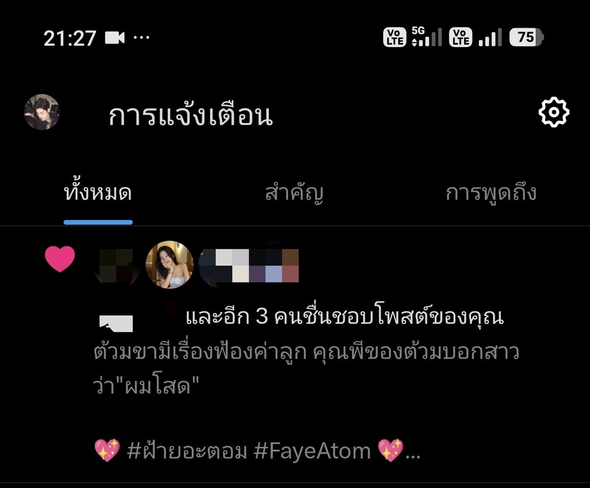 มัมหมีน้องพี แม่น้องจ้าน 🔆🍐🌈🌻🍑 tweet media