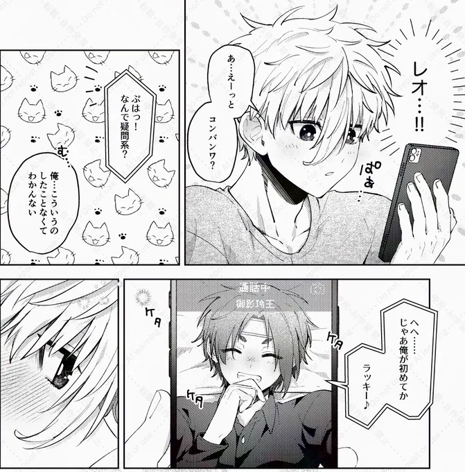 風邪ひいたroがngに電話する漫画(の一部)

ngro 