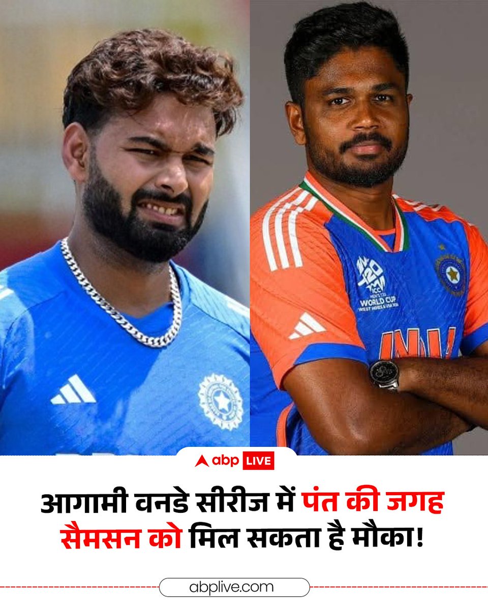 भारत की वनडे टीम से ऋषभ पंत का पत्ता कट सकता है. पंत, जिन्होंने अगस्त 2024 के बाद टीम इंडिया के लिए कोई वनडे मैच नहीं खेला है. वो IPL 2026 में खराब फॉर्म से जूझ रहे हैं, जहां उन्होंने 8 मैचों में 189 रन बनाए हैं. इसी बीच एक मीडिया रिपोर्ट ने सनसनी मचा दी है, जिसमें दावा किया गया
