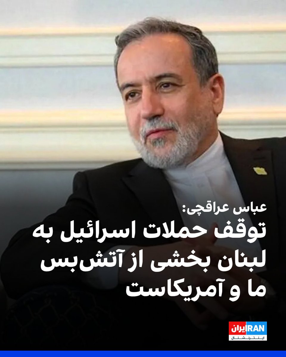 ايران اينترنشنال tweet media