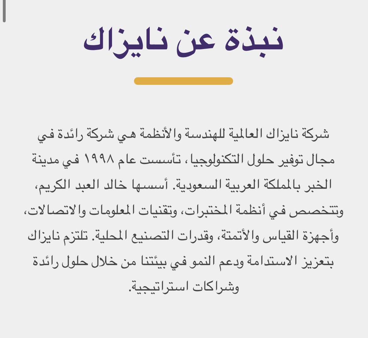 🇸🇩 UNIT 51 tweet media