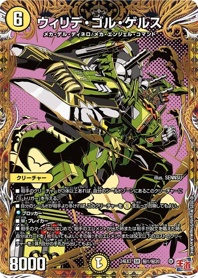 デュエマ オリジナルCS】「第166回NextPro大須店CS(2026/4/29)」結果