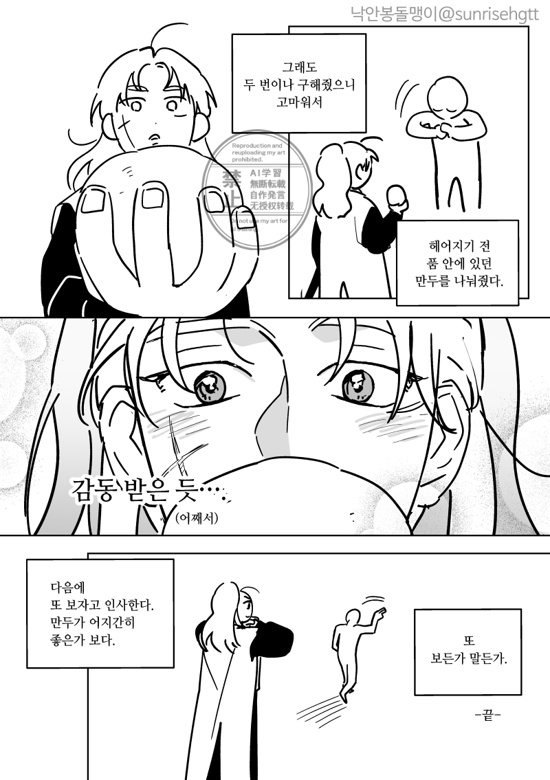 낙안봉돌맹이 tweet media