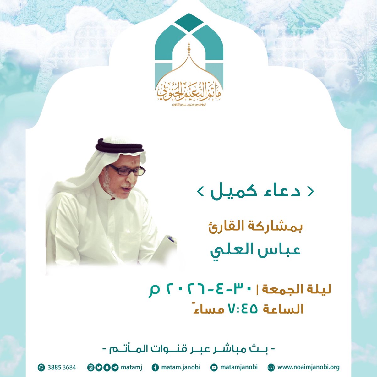 مأتم النعيم الجنوبي (@matamj) on Twitter photo 