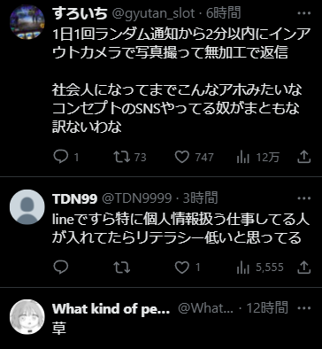 こういうインターネットをスッと通り過ぎていく怪物を大切にしていきたい
