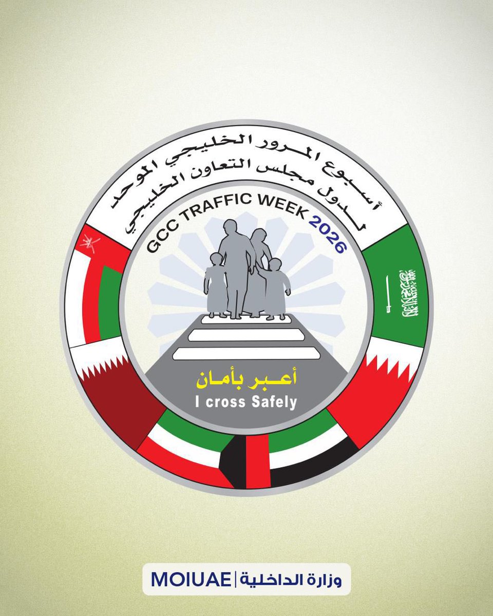 وزارة الداخلية tweet media