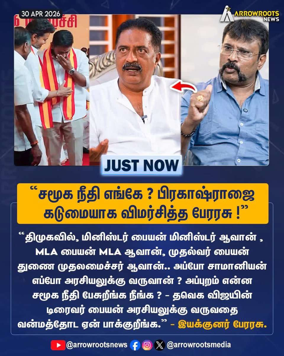 kaviesan's tweet photo. @prakashraaj @prakashraaj டேய் வந்தேறி நாயே…உன்ன செருப்பால அடிச்சுருக்காரு பேரரசு 🤣😂அறிவாலய கைக்கூலி…திமுக அடிவருடி வெக்கமா இல்ல 🤣😂 https://t.co/60Ug0TIIbv