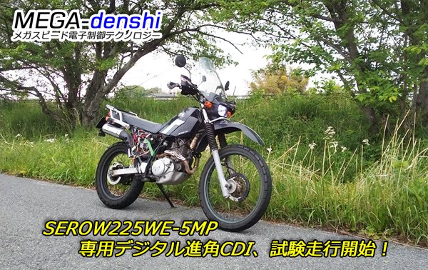 メガスピード tweet media