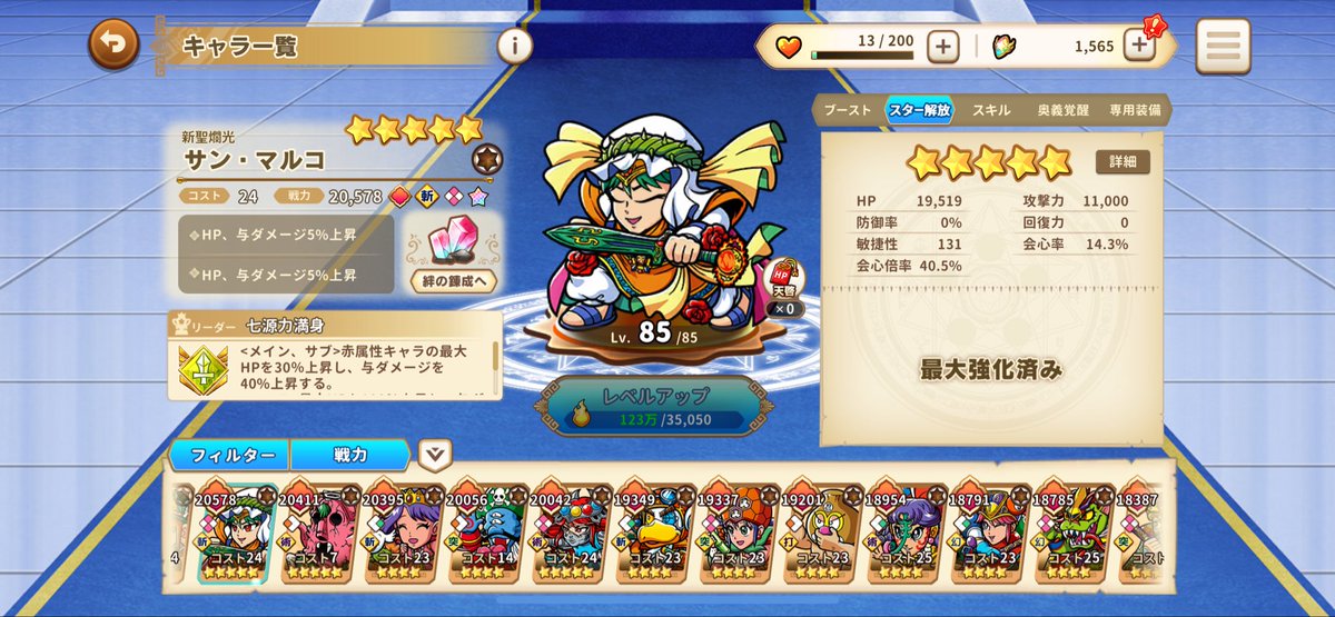 バロス ヲカダ tweet media