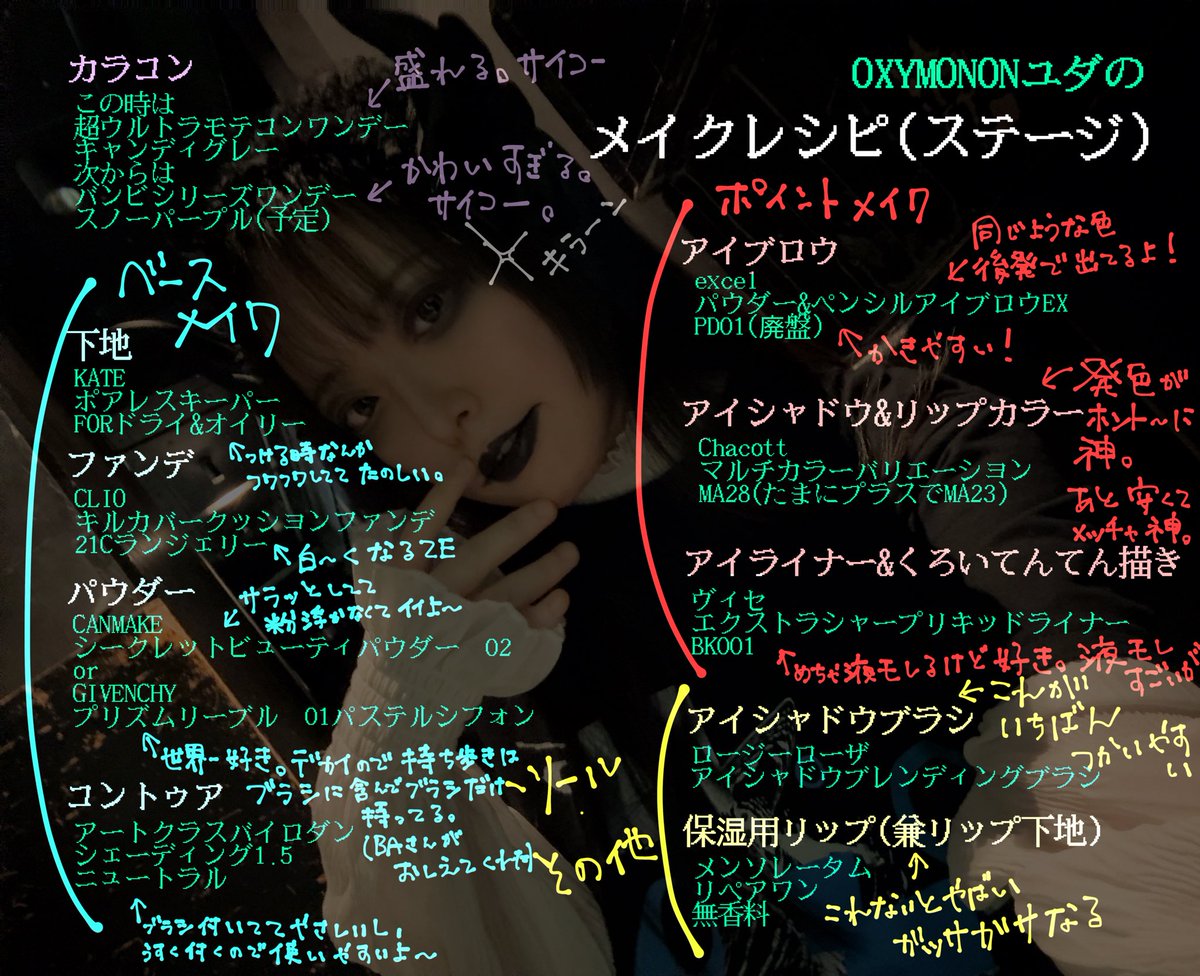 ユダ(OXYMONON) tweet media
