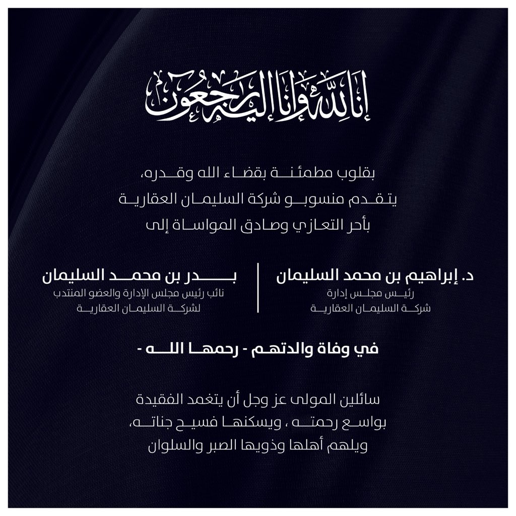 Alsoliman Real Estate | السليمان العقارية tweet media