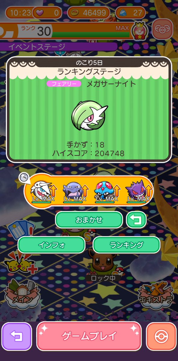 PR41でE5E6したときにA6に残るモンジャラ (@a1o5n) / Posts / X
