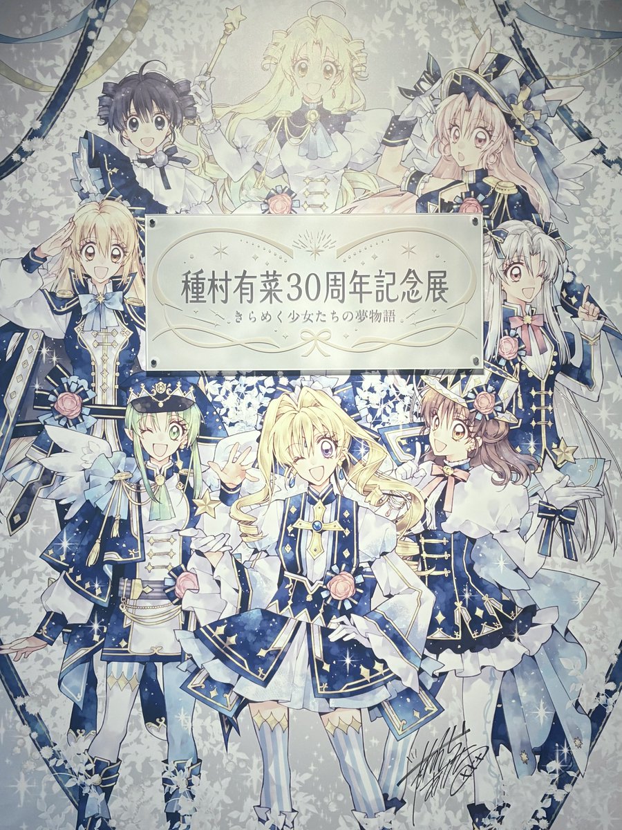 綾瀬めい🐰ニコ超痛天 tweet media