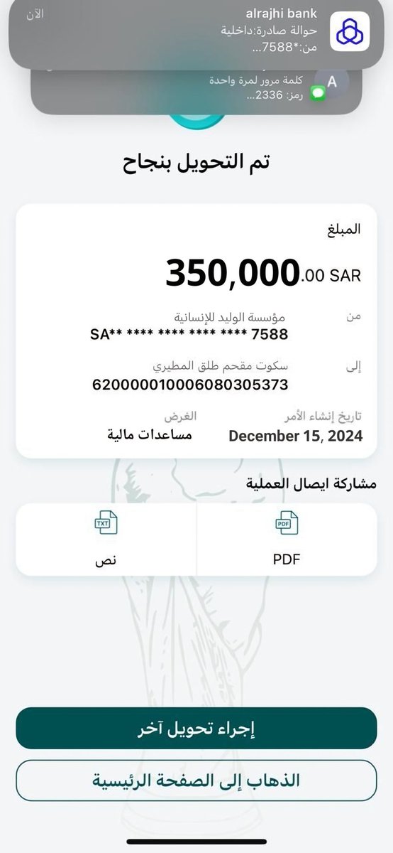 Princess Hind Al_saud tweet media