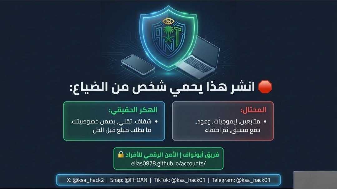 هكر اخلاقي | خبير تقني | ABU-NOAF tweet media