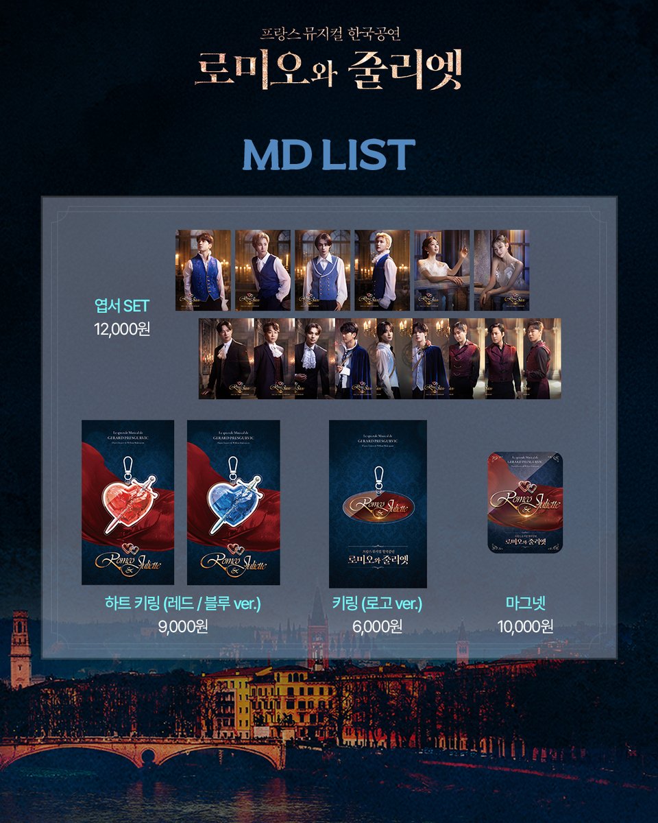 뮤지컬 로미오와 줄리엣 tweet media