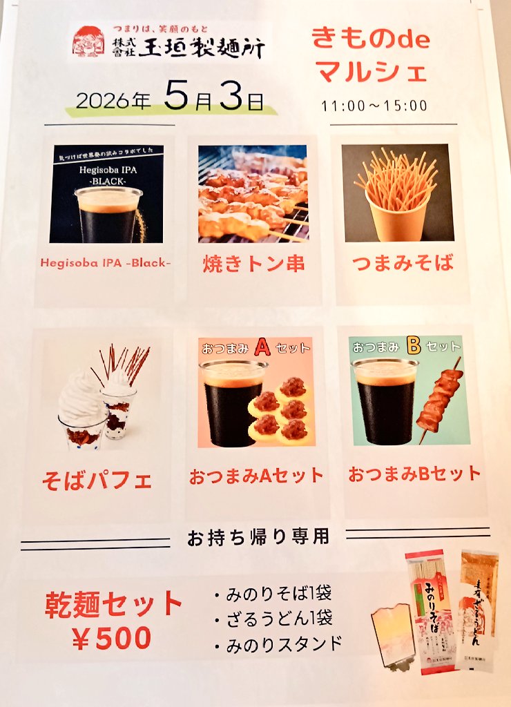 yoshidasyoukai's tweet photo. ５月３日（日）の第50回十日町きものまつりのきものdeマルシェに出店するので宣伝よろしくです！！
…とジョークンさんで一緒に呑んでた好青年にお願いされました🤣🍻

私もどこかにブラついていると思います🤭
#十日町きものまつり
#きものdeマルシェ https://t.co/AkPvrxkAXL