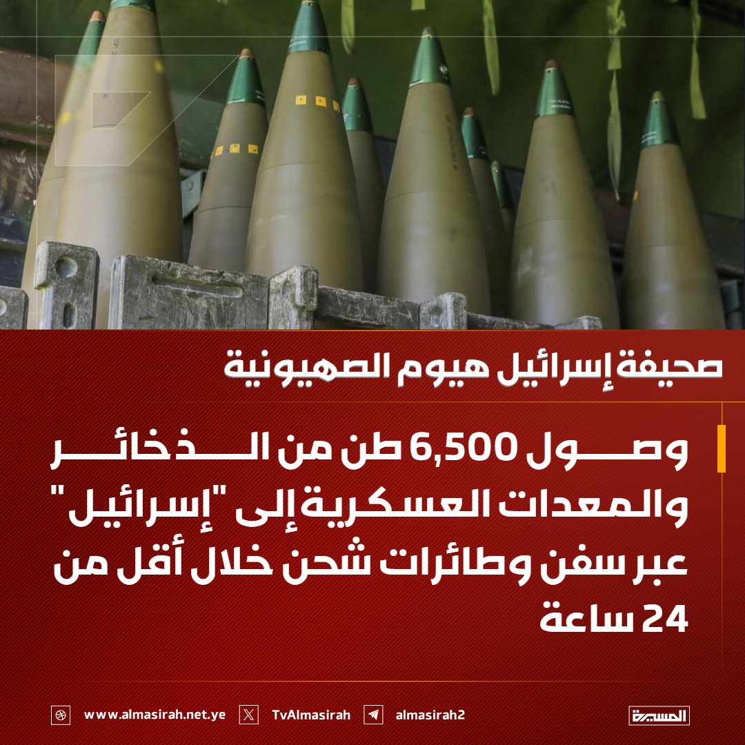 قناة المسيرة tweet media
