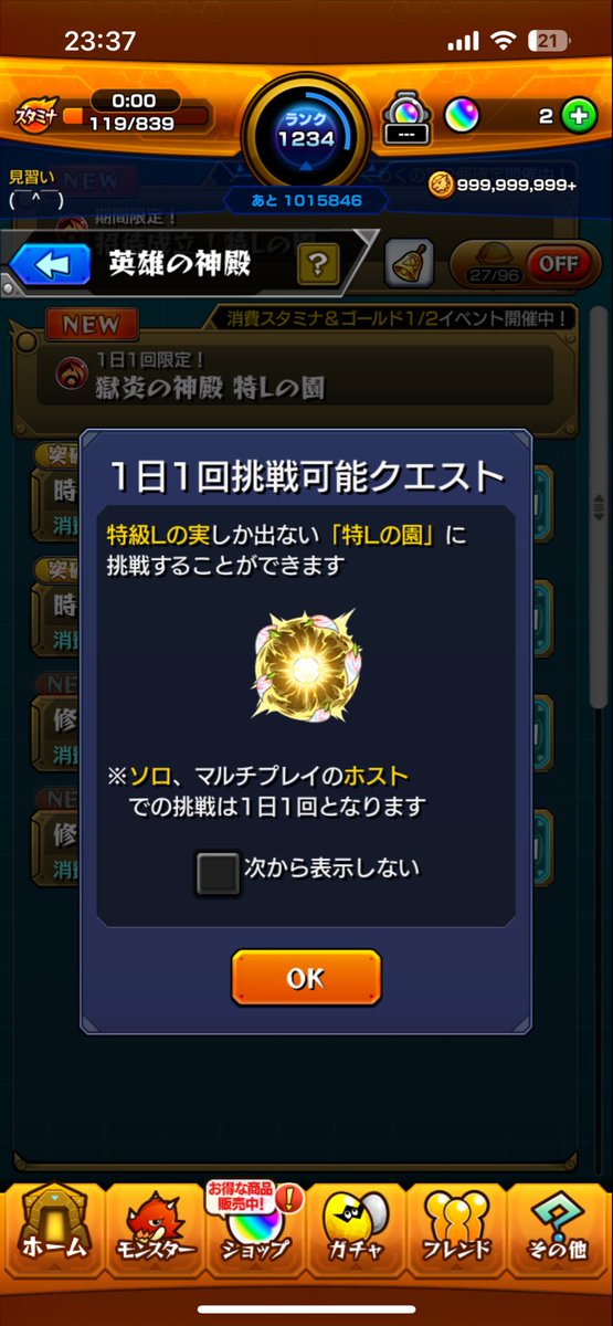 ケイ＠モンスト垢 tweet media