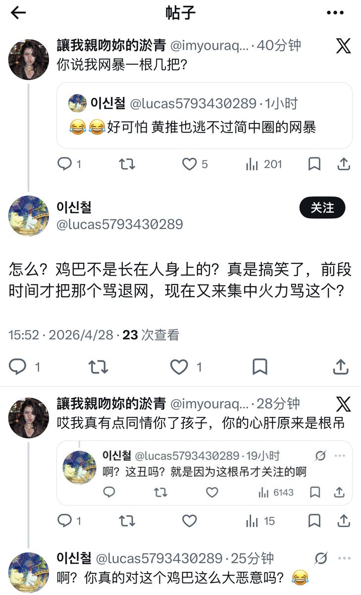 讓我親吻妳的淤青 tweet media