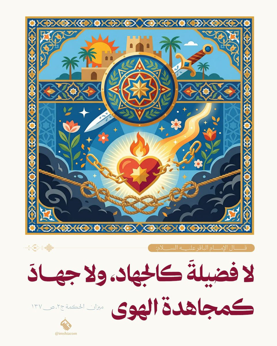 imshiacom's tweet photo. #أنا_شيعي #ياحسين #ياعلي #لبيك_يا_حسين https://t.co/44iowpqIO8