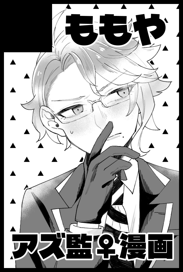 ももた tweet media