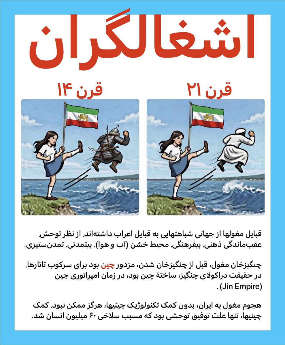 IRAN tweet media