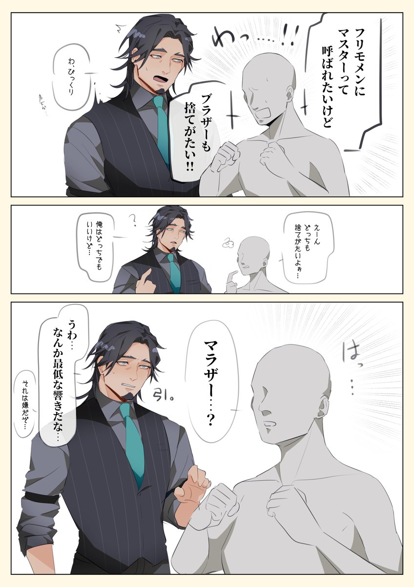 どっちも捨てがたい