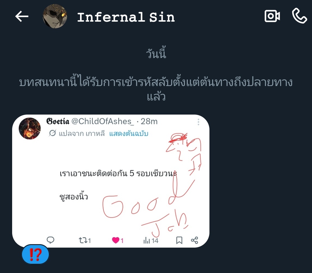 ㅤ　
　　　ㅤㅤ　　　　ㅤ       
       《 เปลวเถ้ามีความสุข 》

　　　ㅤㅤ