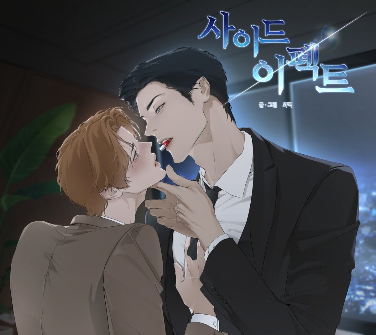 와백 tweet media