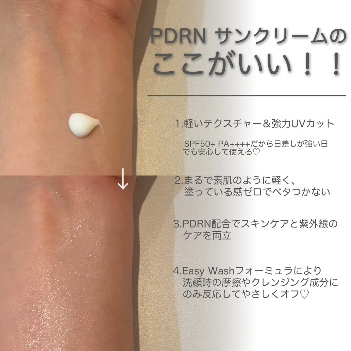 #PR #VT公式アンバサダー 
#日焼け止め  #UVケア  ＃毛穴ケア

5/1 Qoo10より新発売！！
💚VT PDRN エアクラウドサンスクリーン

雲のように軽いのに日焼け止め効果バッチリ！
肌の負担を抑えられてすごく良かった♡

#UVケア×スキンケア
#毛穴ストレスフリー
#雲のような無重力UVケア