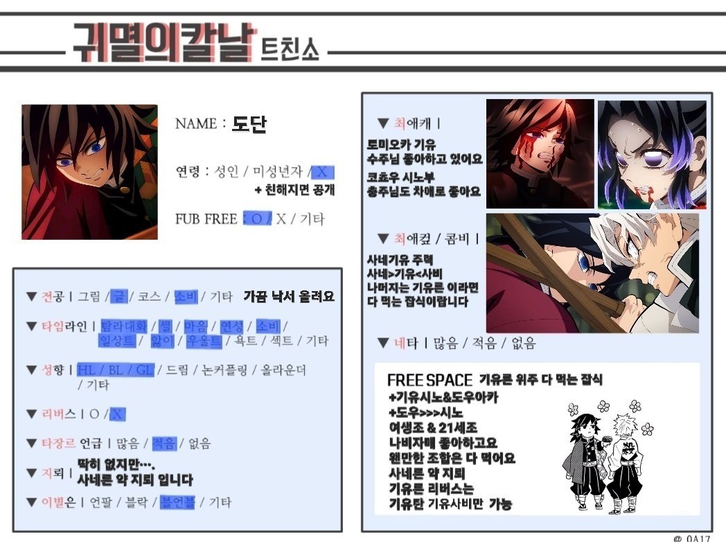 도단 tweet media