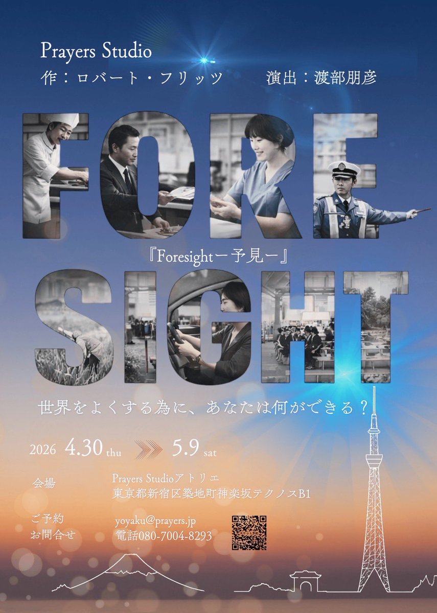 megk1122's tweet photo. 無事に幕が!空きましたー✨✨
感謝。
今の時代にぴったりの作品、
自分を取り巻く世界が優しく、明るく、軽くなっている。
とお言葉頂戴しました☺️
明日もまた頑張ります😆5/9まで!!
#PrayersStudio
#foresight
#フォーサイト https://t.co/IuA9VLb5Ey