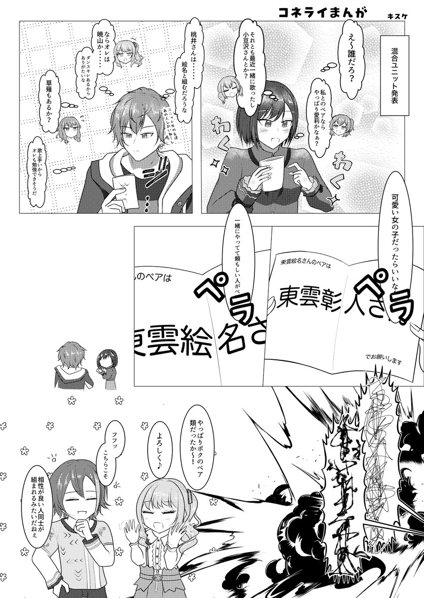 喜助@5/5ｷﾐｾｶ【西２ マ51a】 tweet media