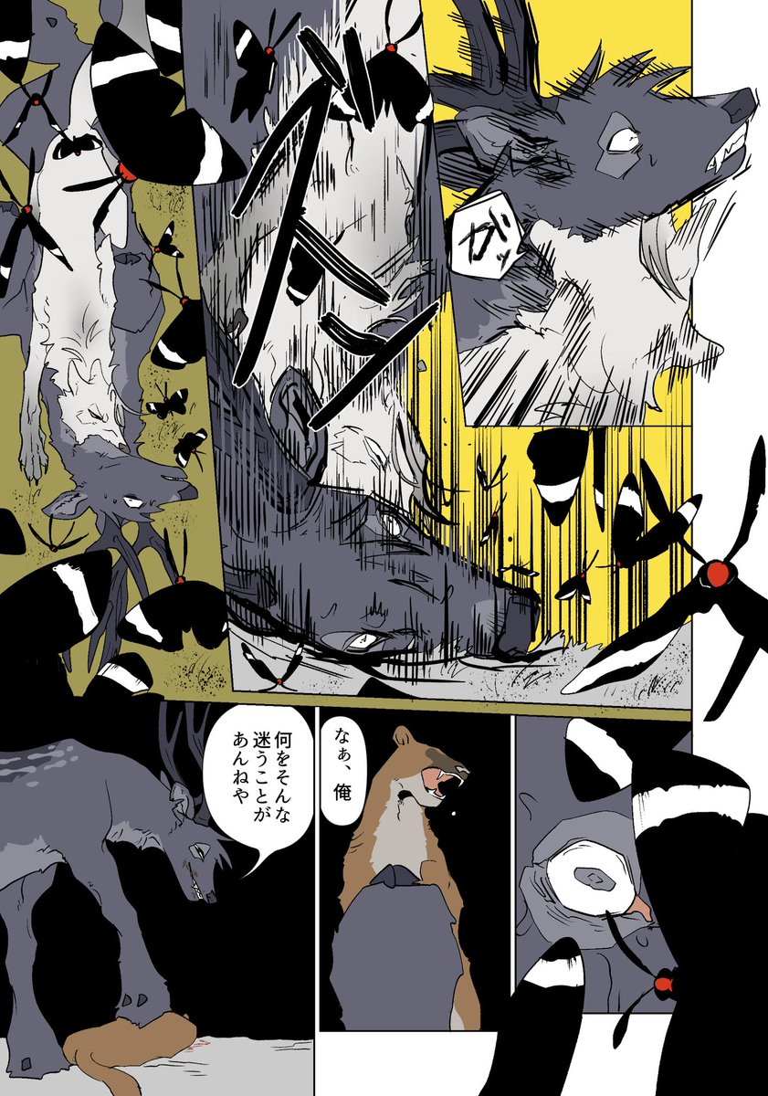 riseidokokana's tweet photo. 犬猿(鹿)の仲
(0/8) https://t.co/1NeVTvuS5j