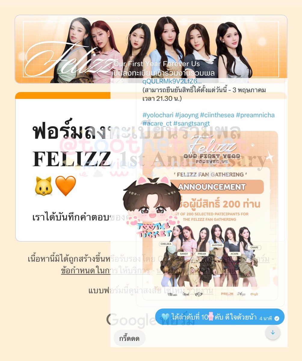 🩵 รับกรอกฟอร์ม/กดบัตร tweet media