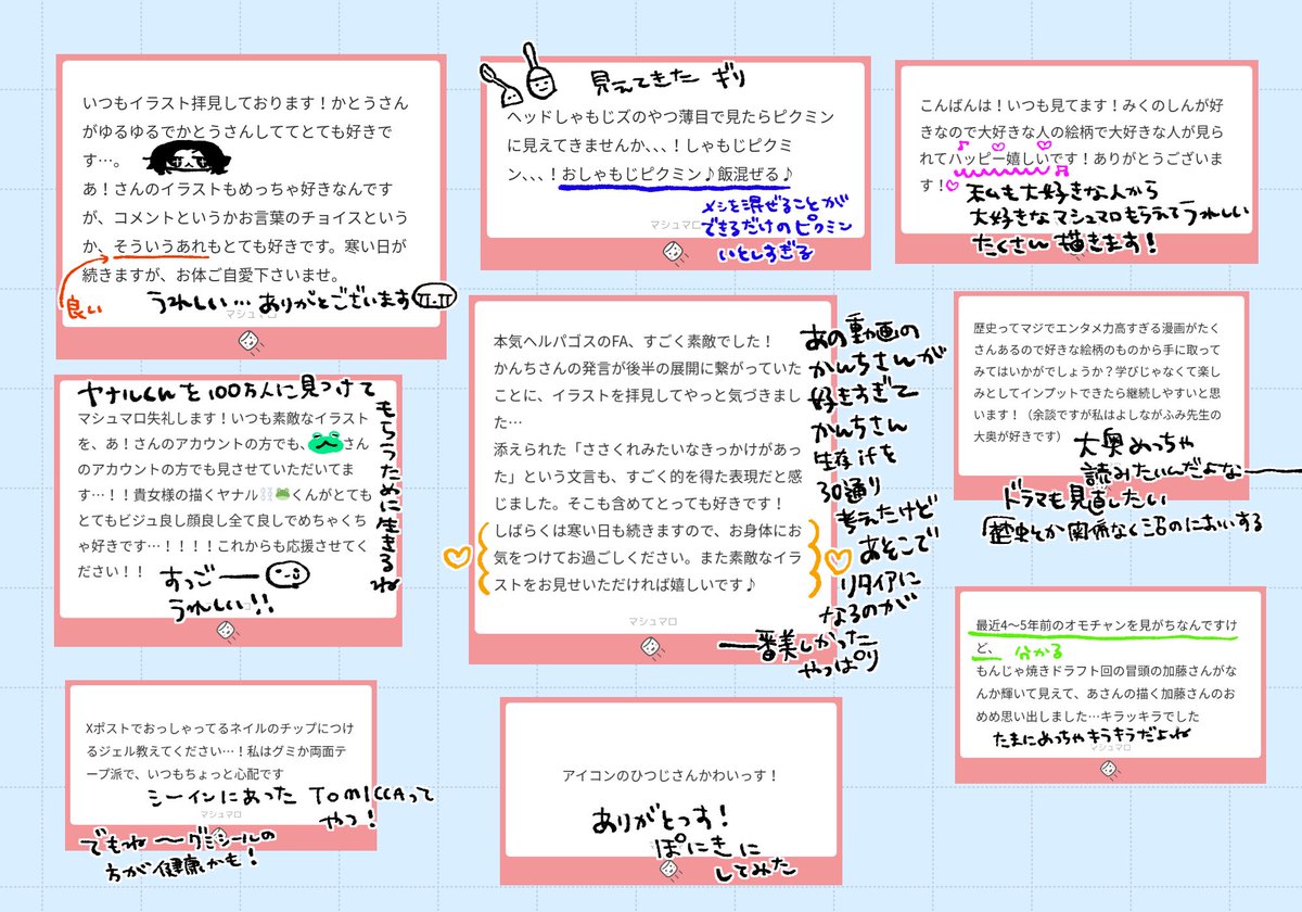 あ！ tweet media