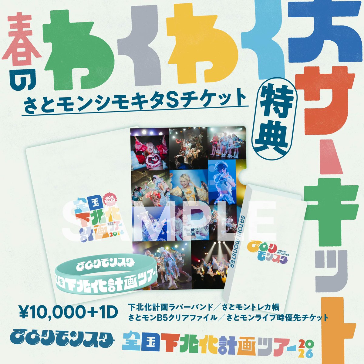 タイムテーブル公開】 📍mosaic 🎤13:30-14:00 📸14:10-15:10 30分